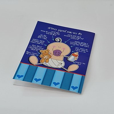 כרטיס ברכה - זר ברכות