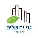 מלון גני ירושלים - פרחי דליה