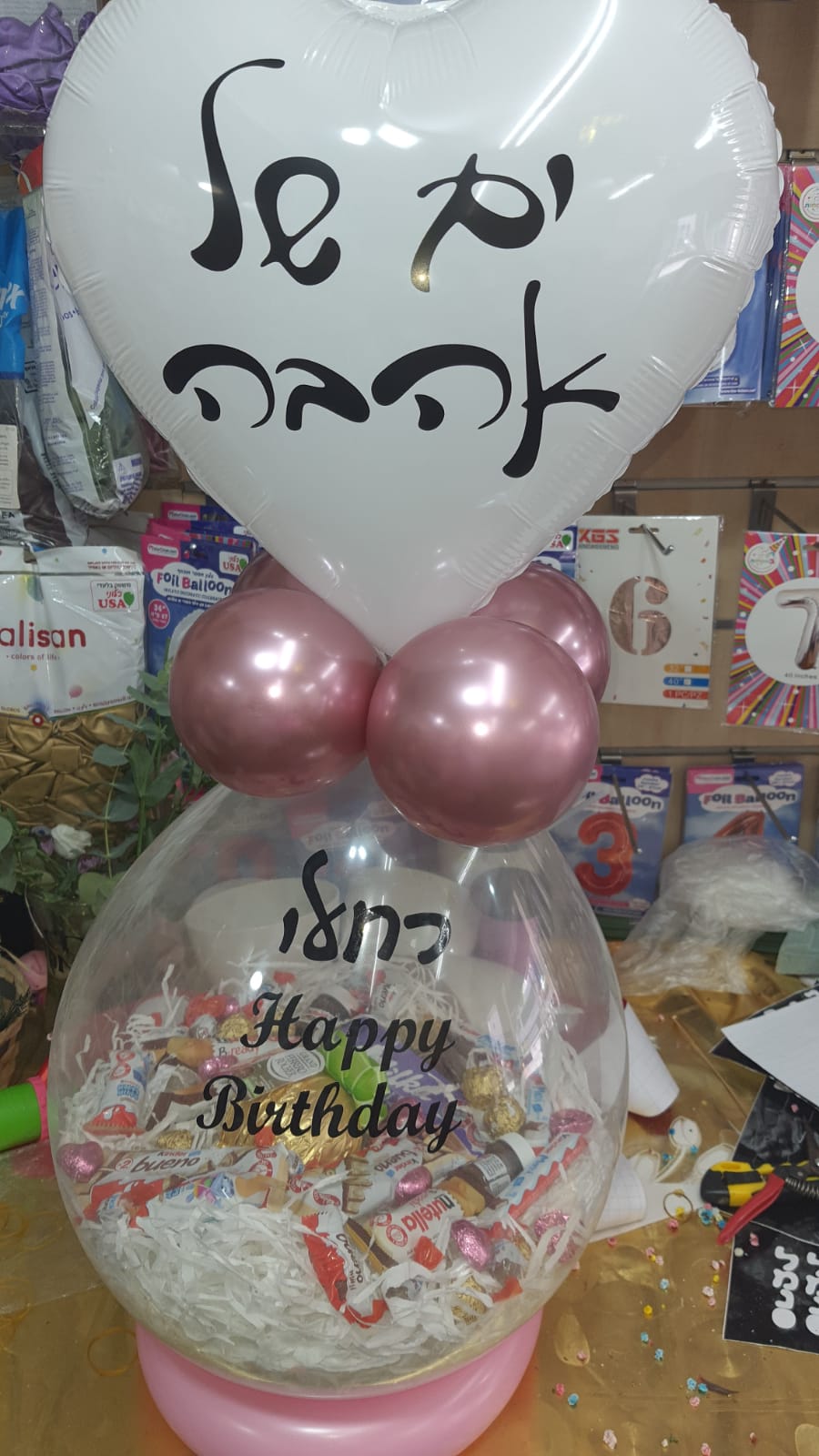 ממלכת הבלונים והפרחים