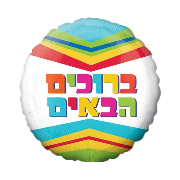 בלון מכל הלב - ויקטוריה
