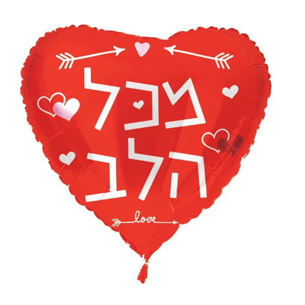 בלון מכל הלב - ויקטוריה