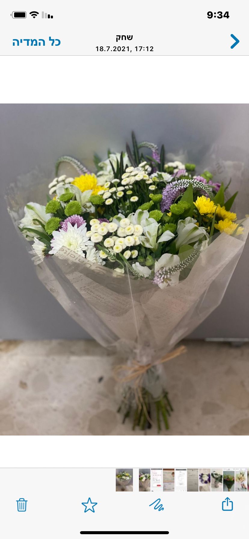 זר 39 - פרח וסימפטיה - זכרון יעקב